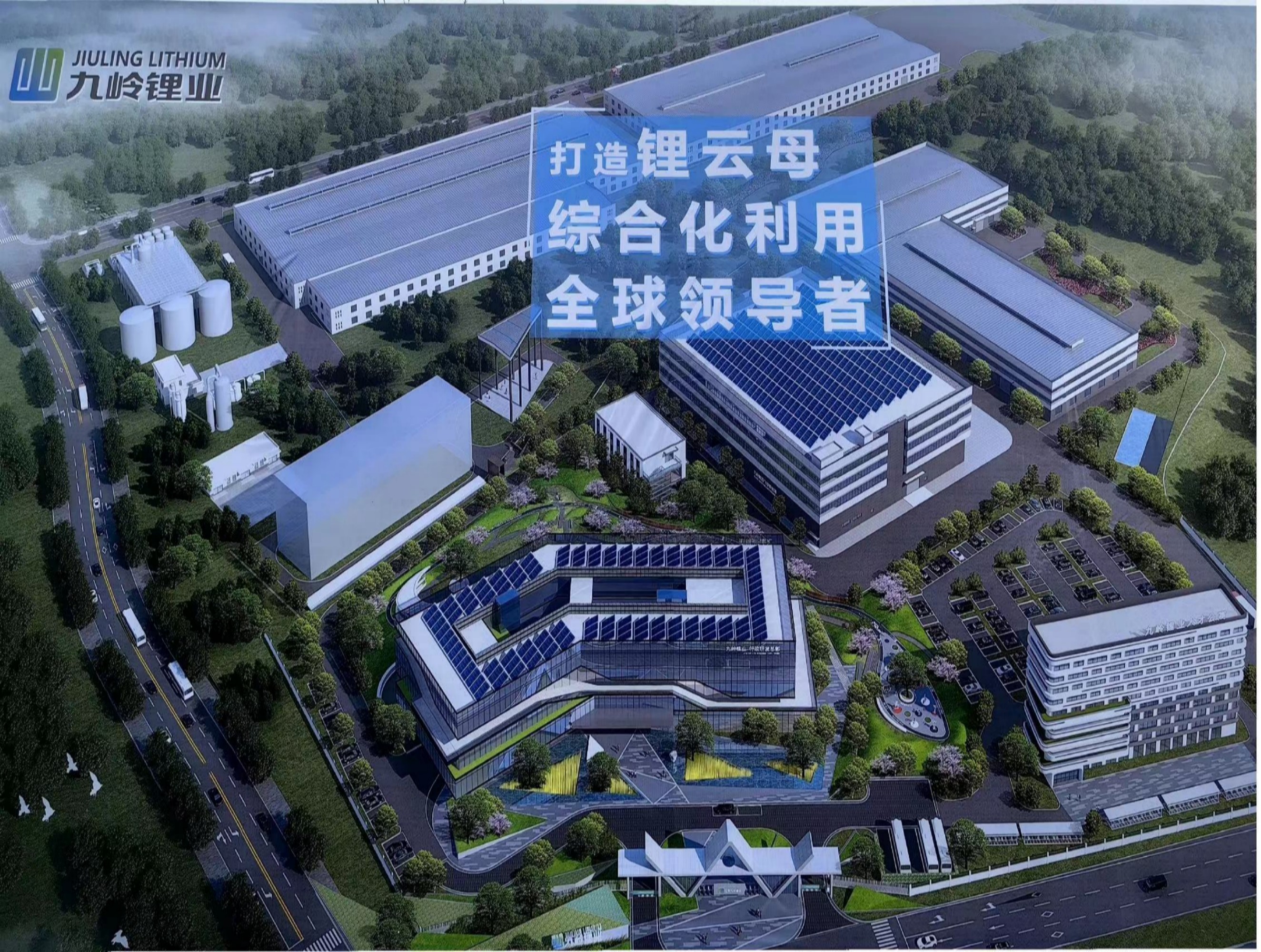 （九嶺鋰業）行政研發總部暖通工程